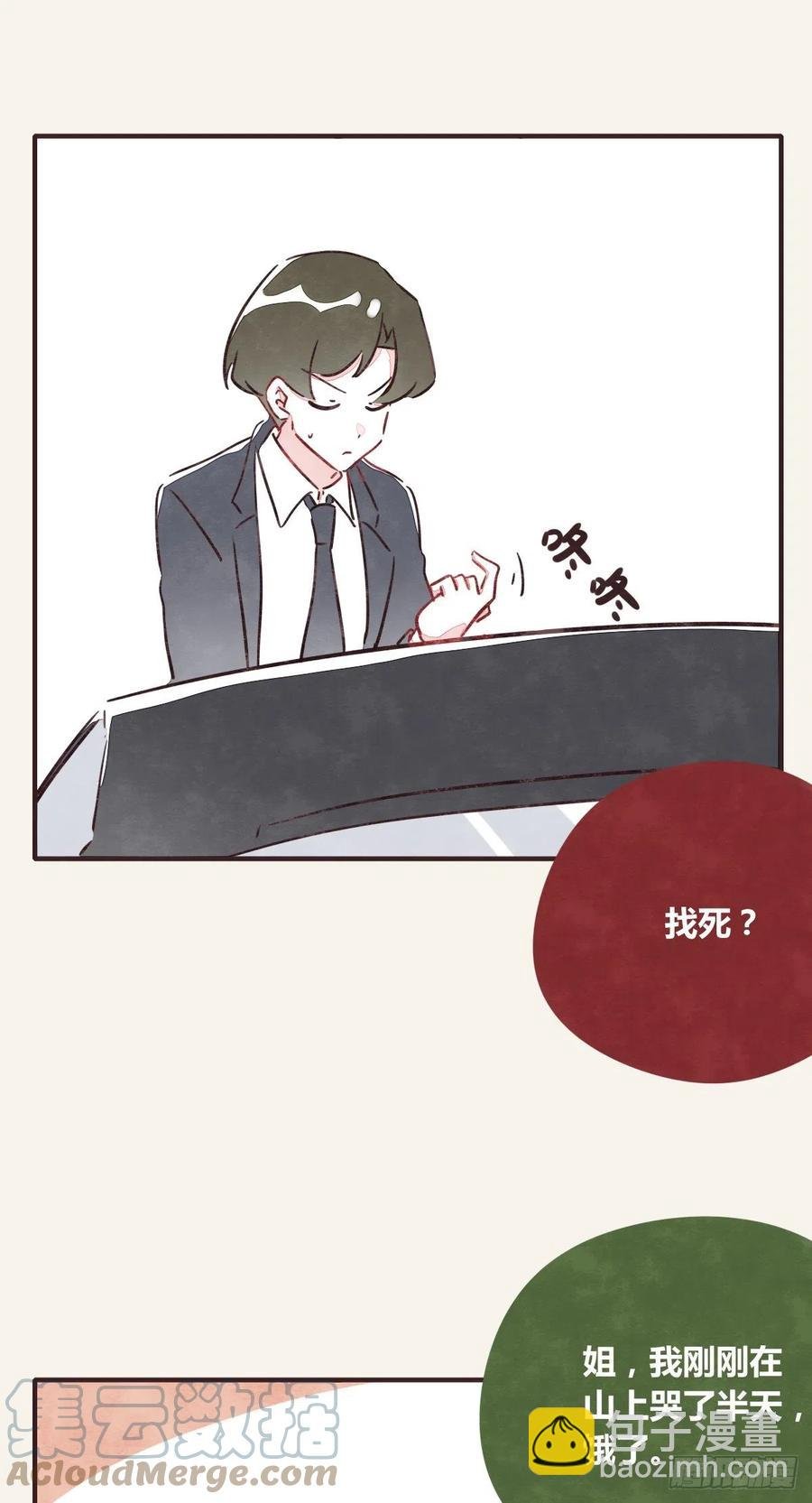 第0361话 花好月圆