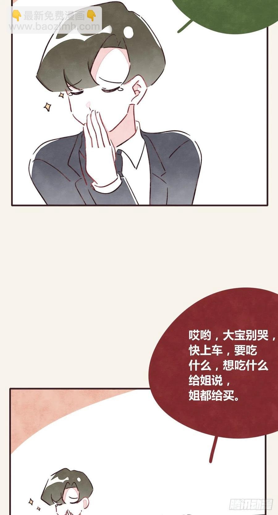 第0361话 花好月圆