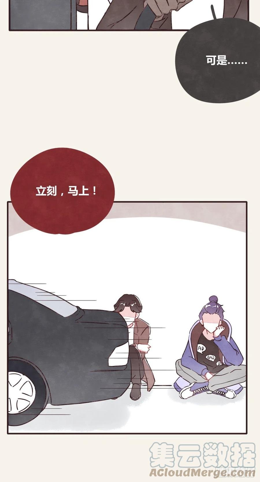 第0361话 花好月圆