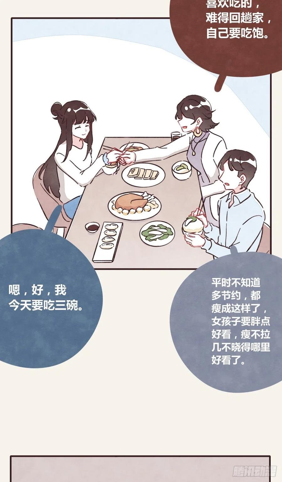 第0361话 花好月圆