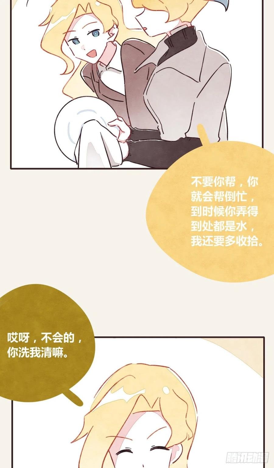 第0361话 花好月圆