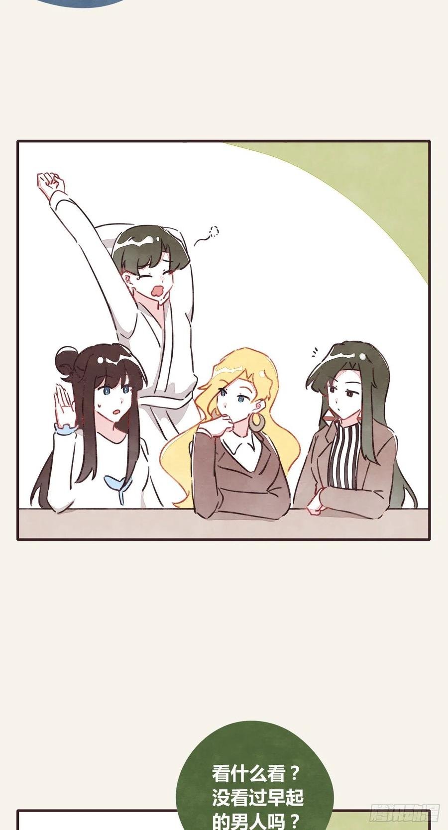 第0362话 被照顾的何必