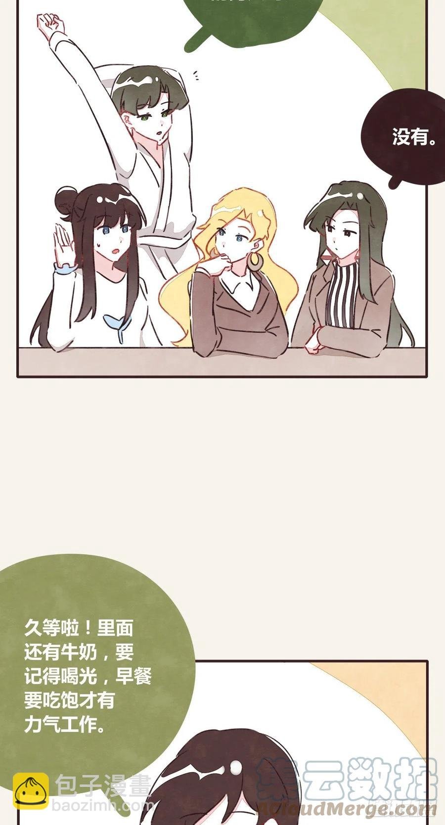 第0362话 被照顾的何必