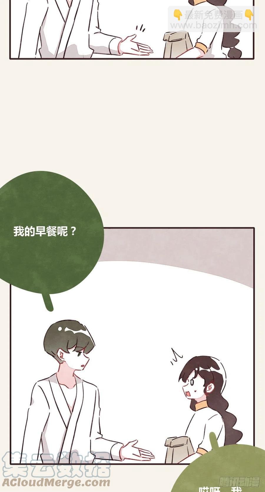 第0362话 被照顾的何必