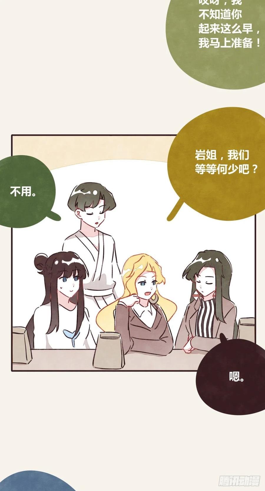 第0362话 被照顾的何必