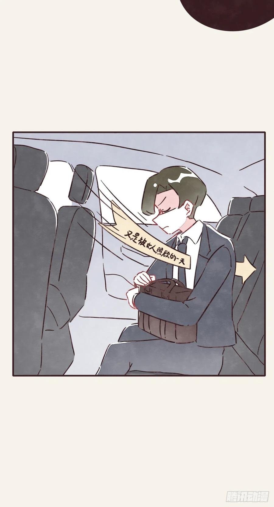 第0362话 被照顾的何必