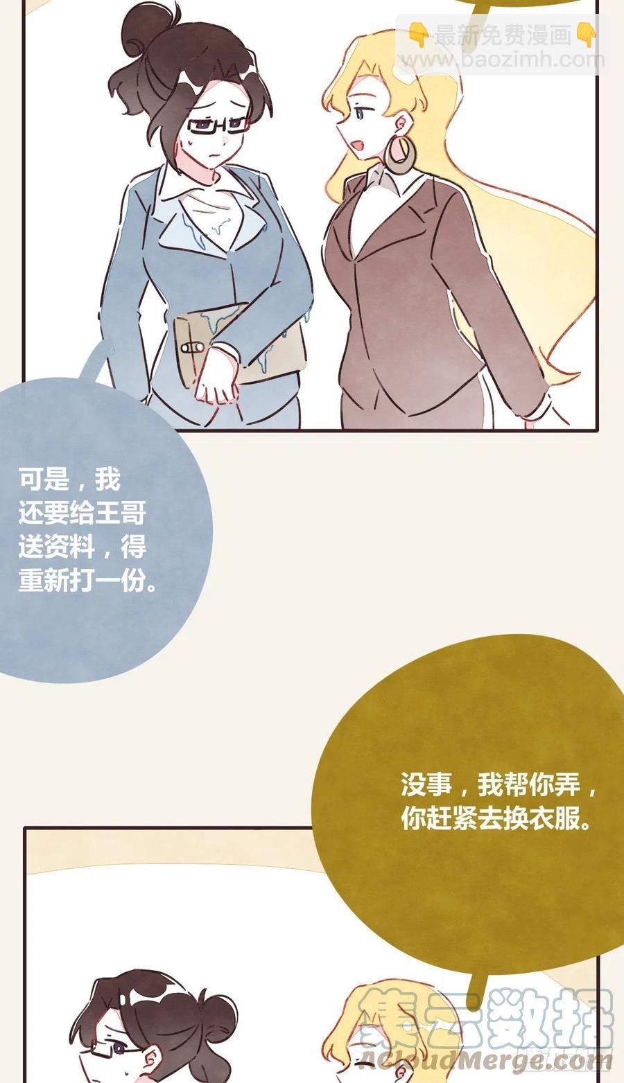 第0362话 被照顾的何必