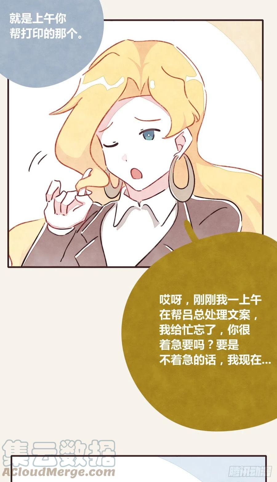 第0362话 被照顾的何必