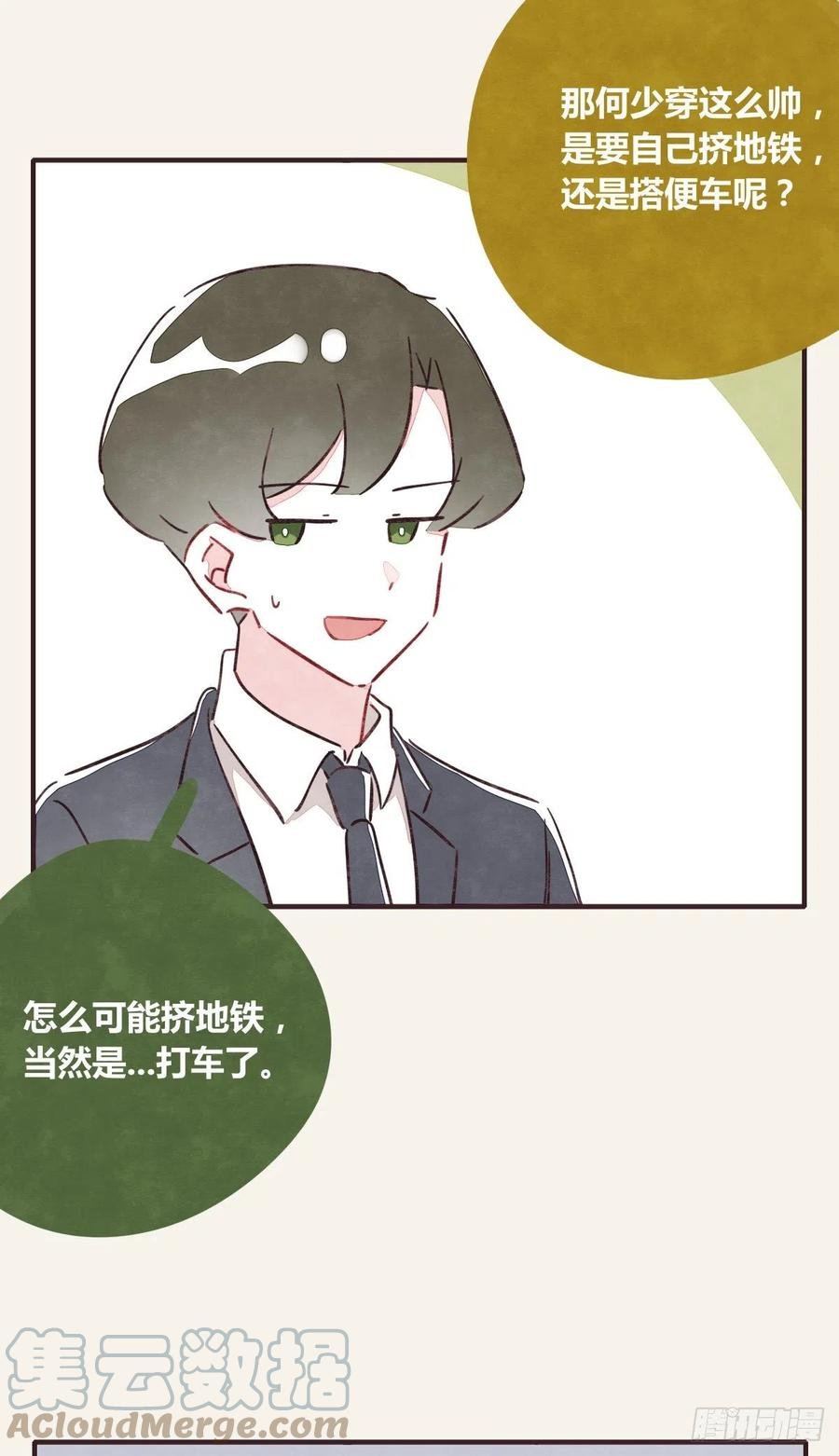 第0363话 打赌