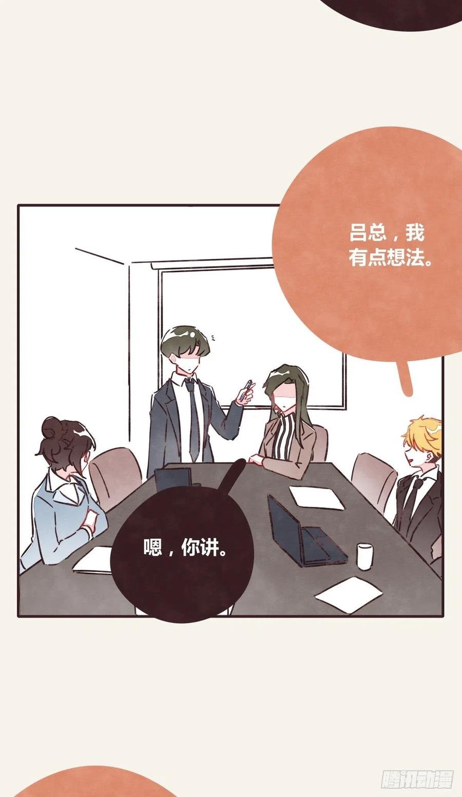 第0363话 打赌
