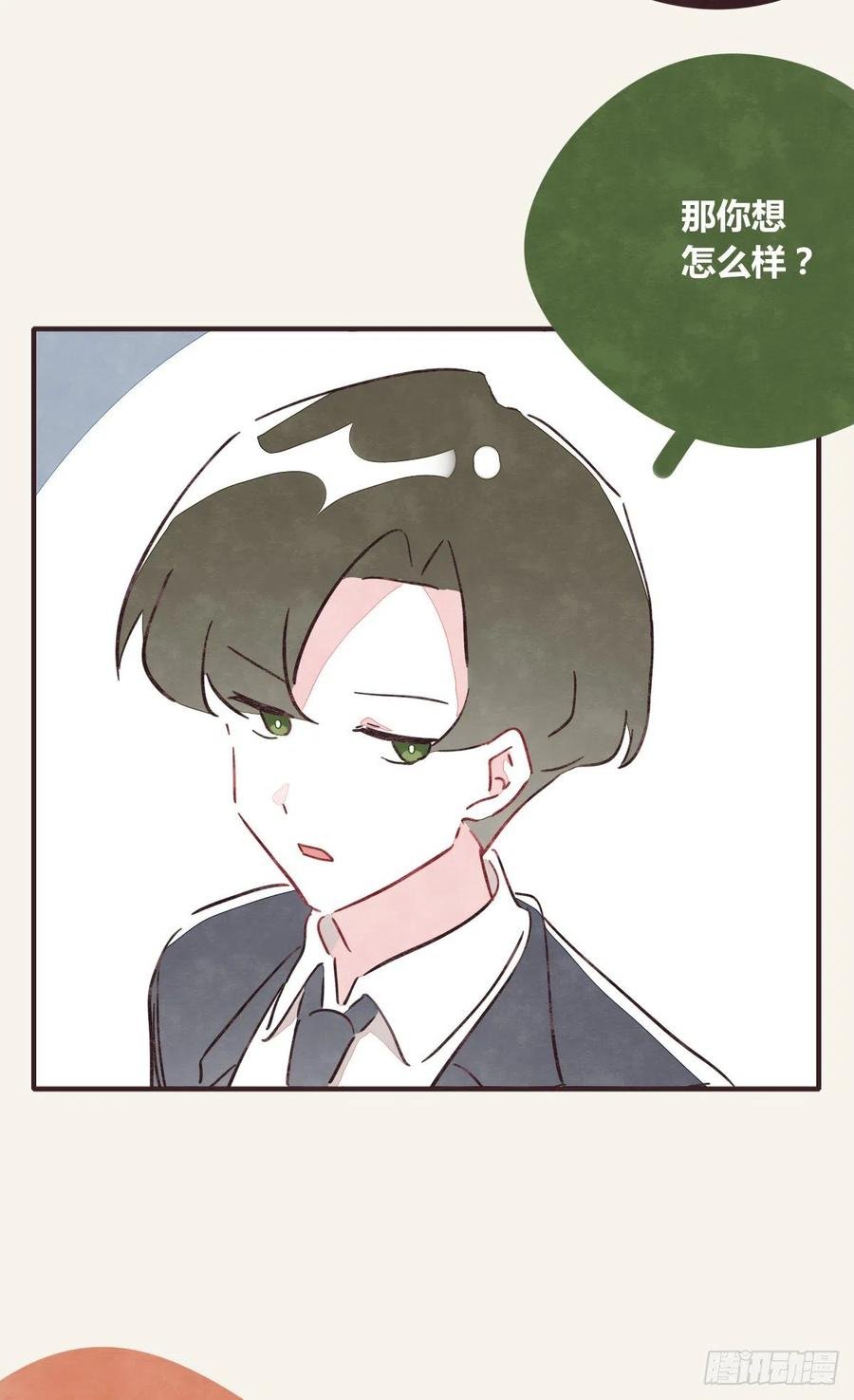 第0363话 打赌