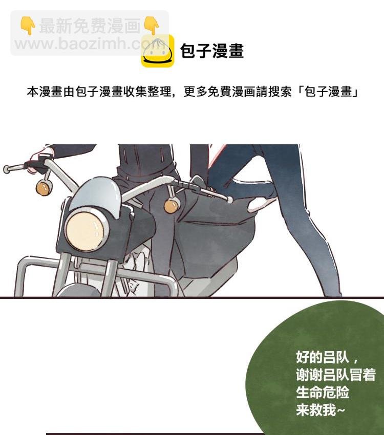 番外 有你真好
