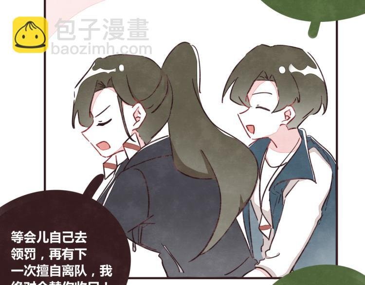 番外 有你真好
