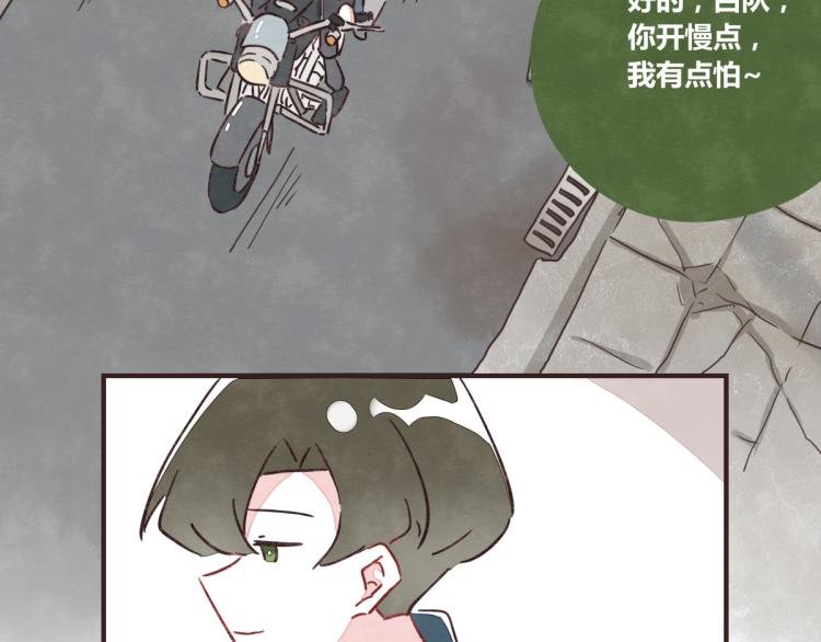 番外 有你真好