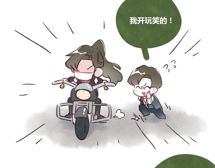 番外 有你真好