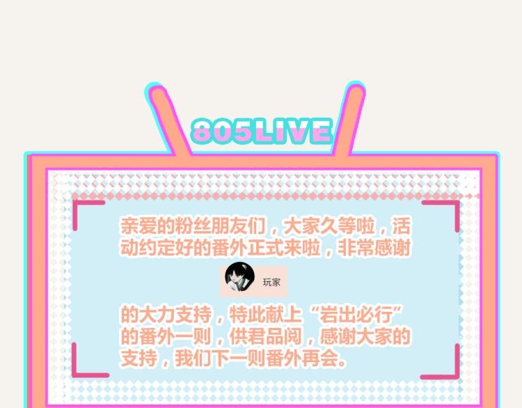 番外 有你真好