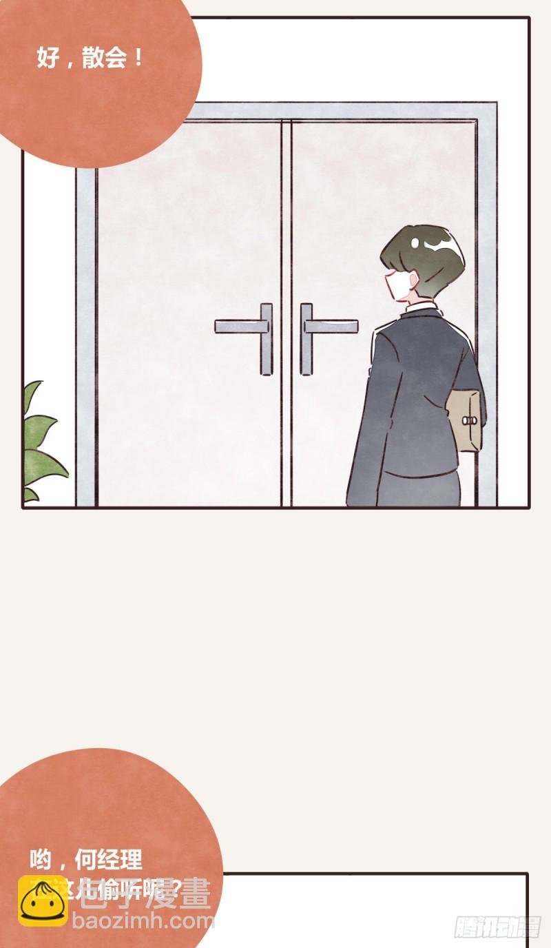 第0364话 何经理开始了