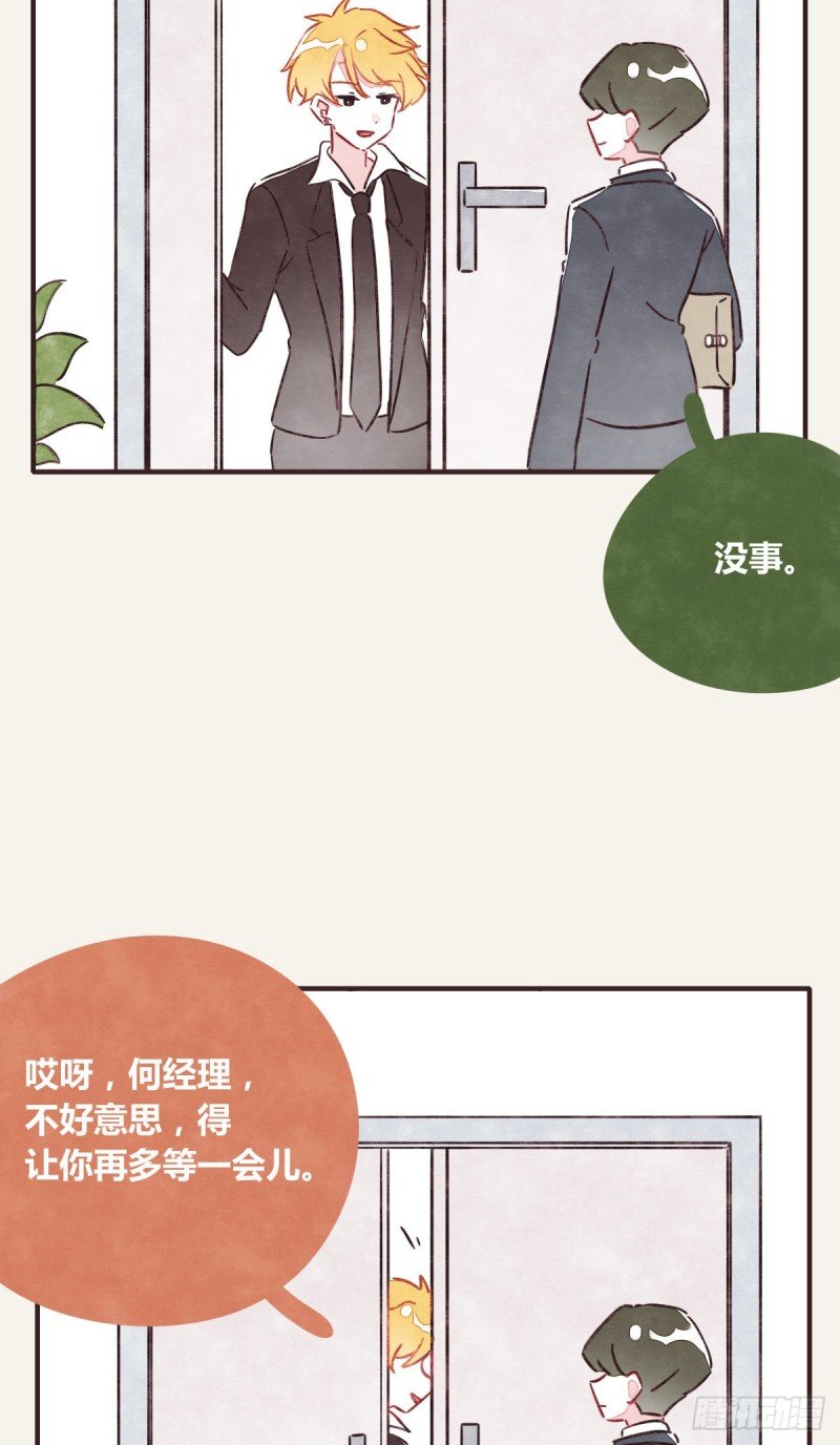 第0364话 何经理开始了