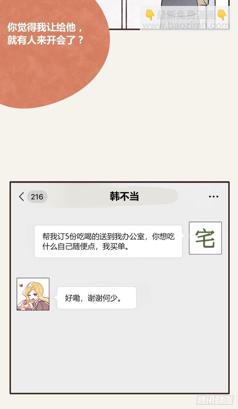 第0364话 何经理开始了
