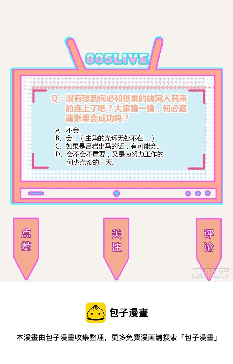 第0364话 何经理开始了