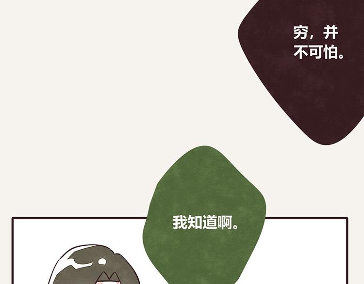 第0036话 穷