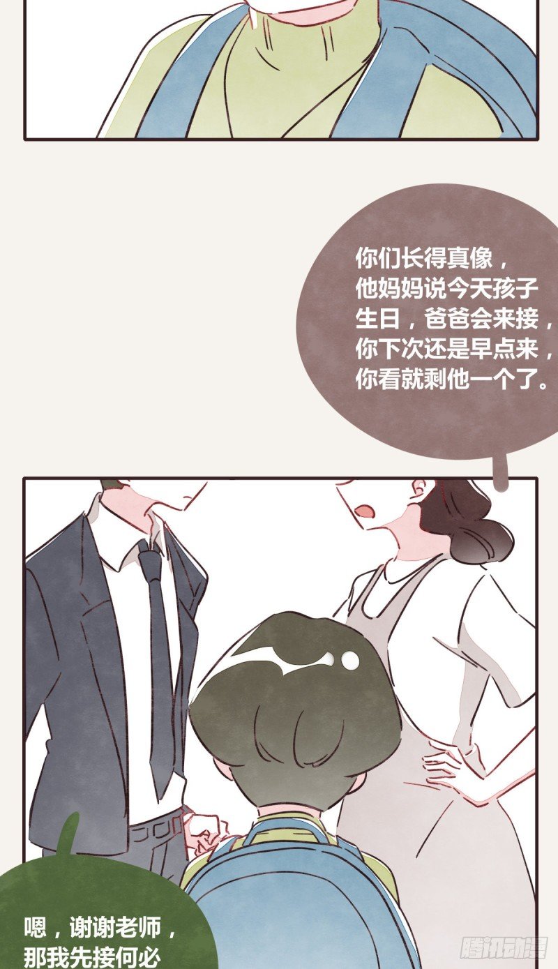 第0366话 生日快乐，大宝