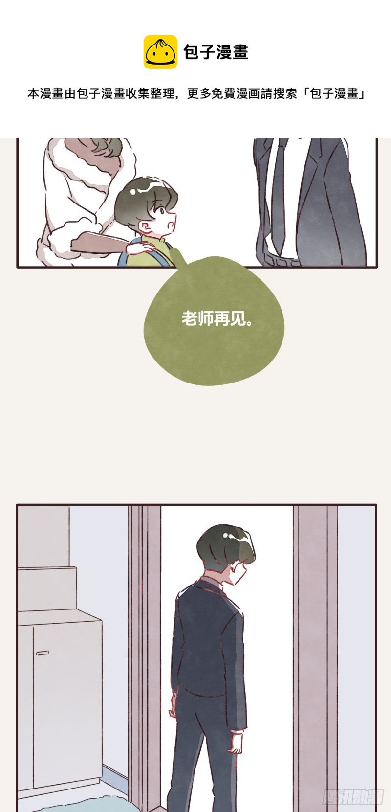 第0366话 生日快乐，大宝