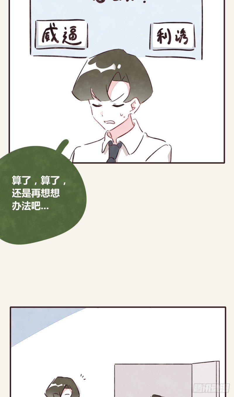 第0367话 我不想合作了
