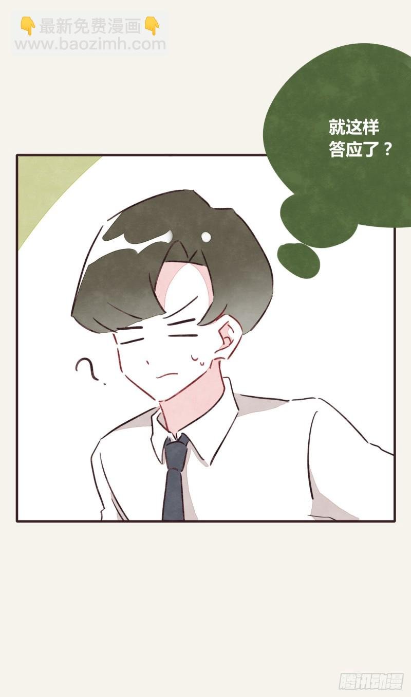 第0367话 我不想合作了