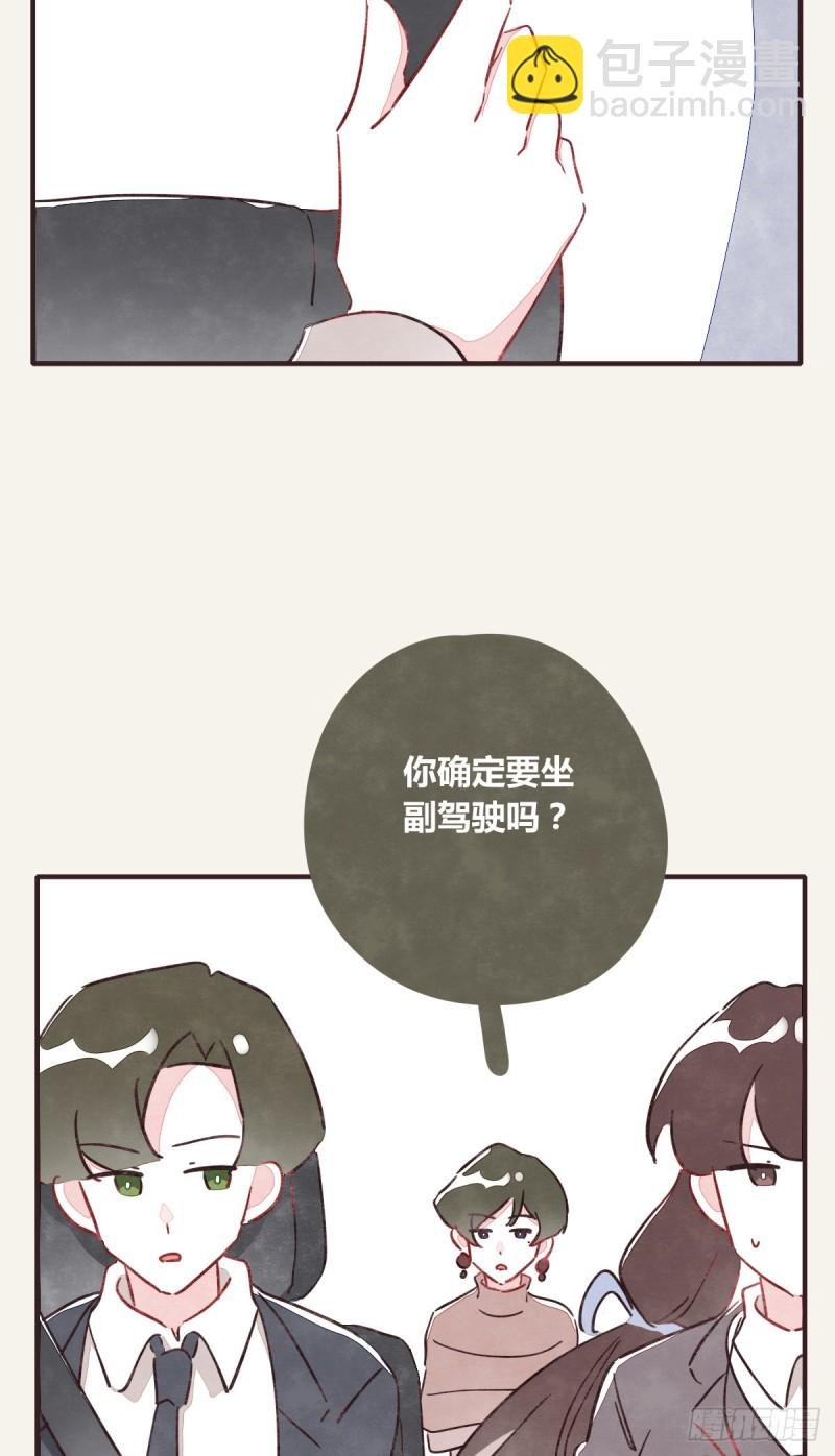 第0367话 我不想合作了