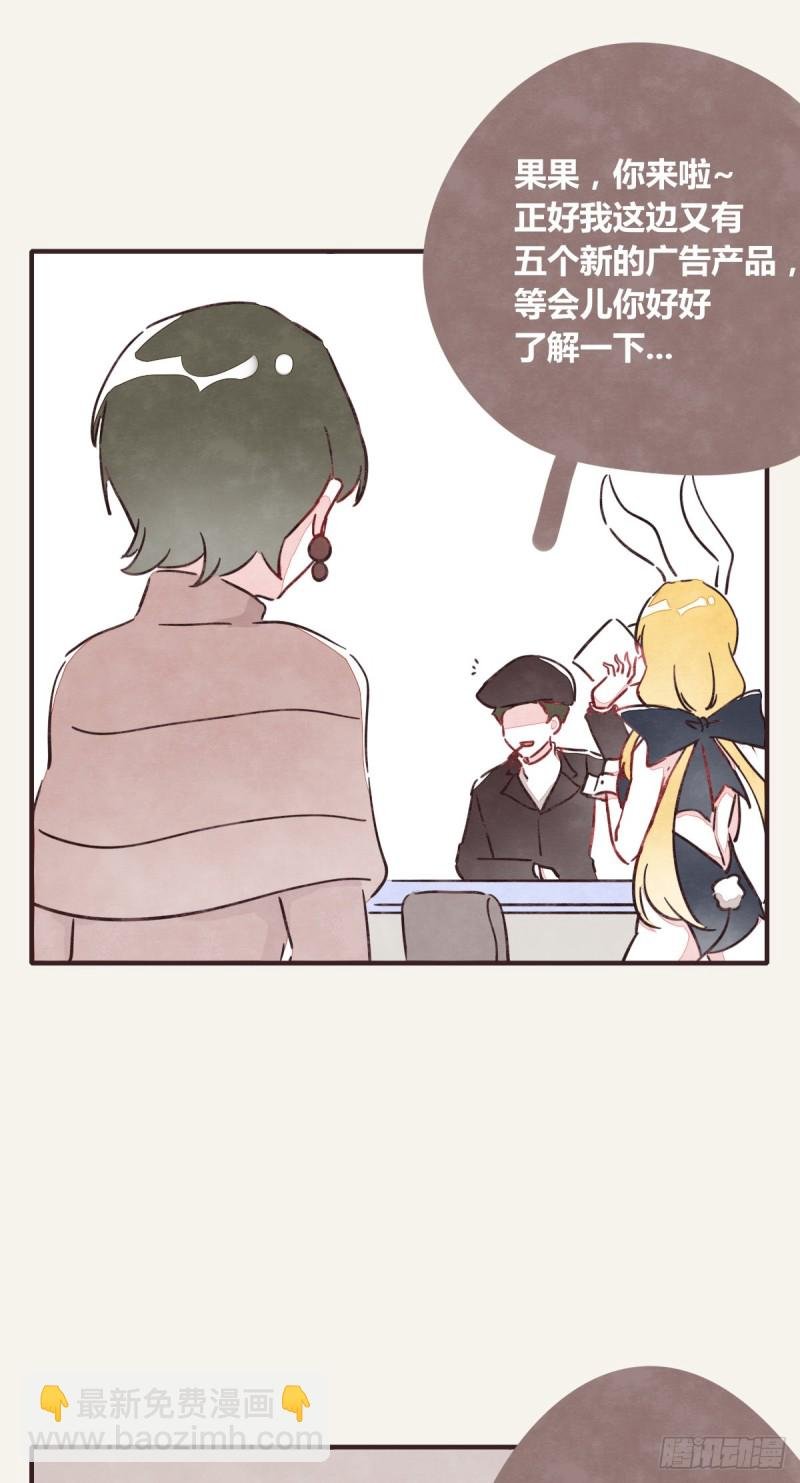 第0367话 我不想合作了