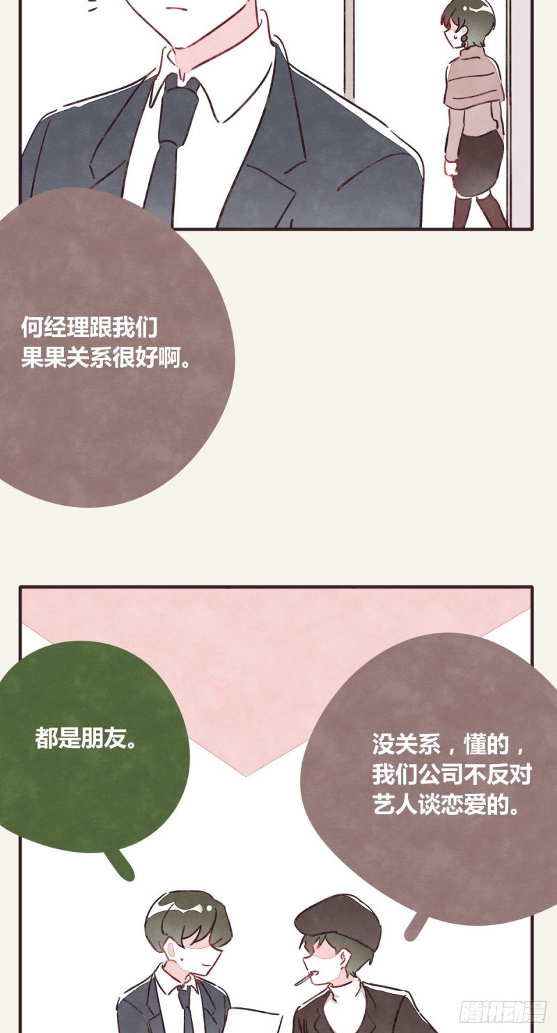 第0367话 我不想合作了