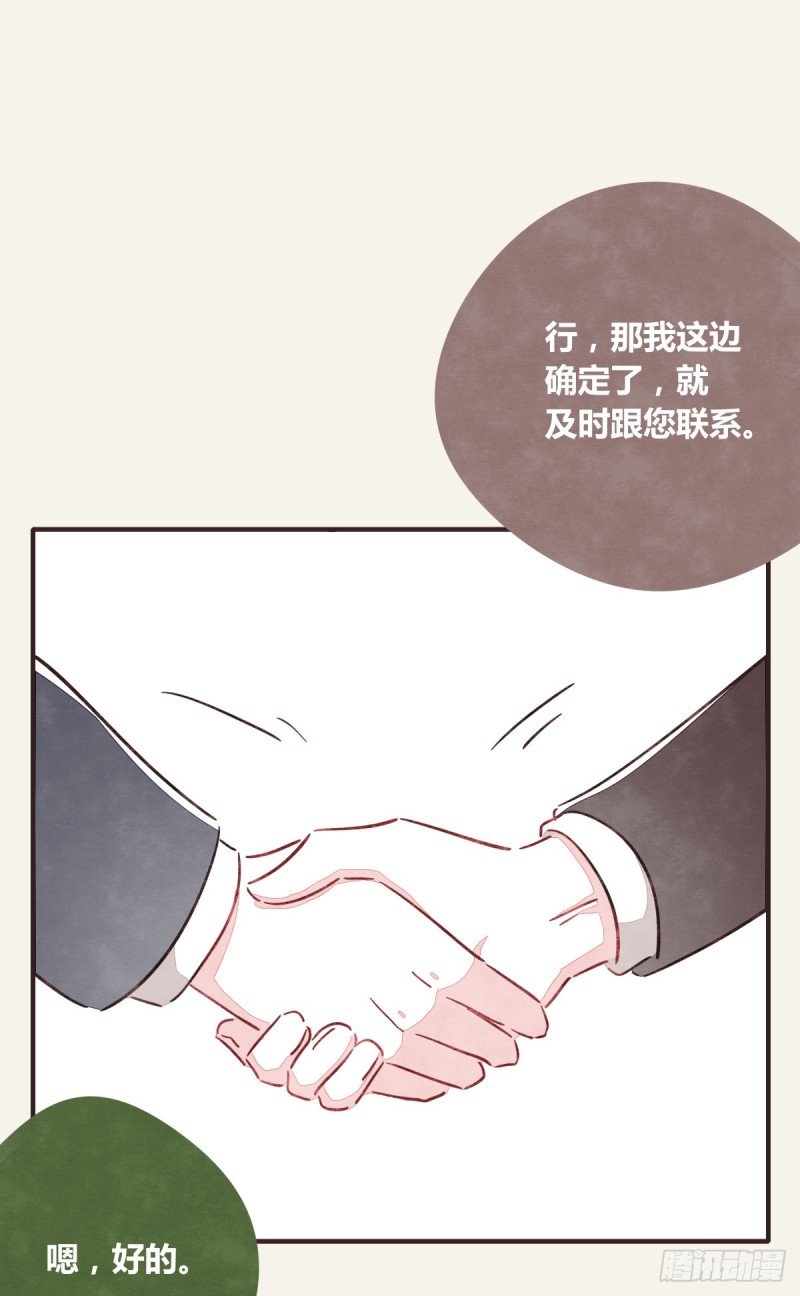 第0367话 我不想合作了