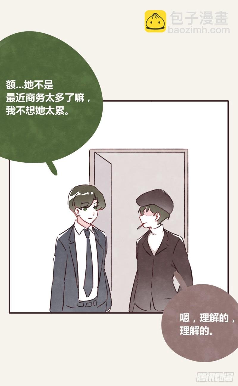 第0367话 我不想合作了