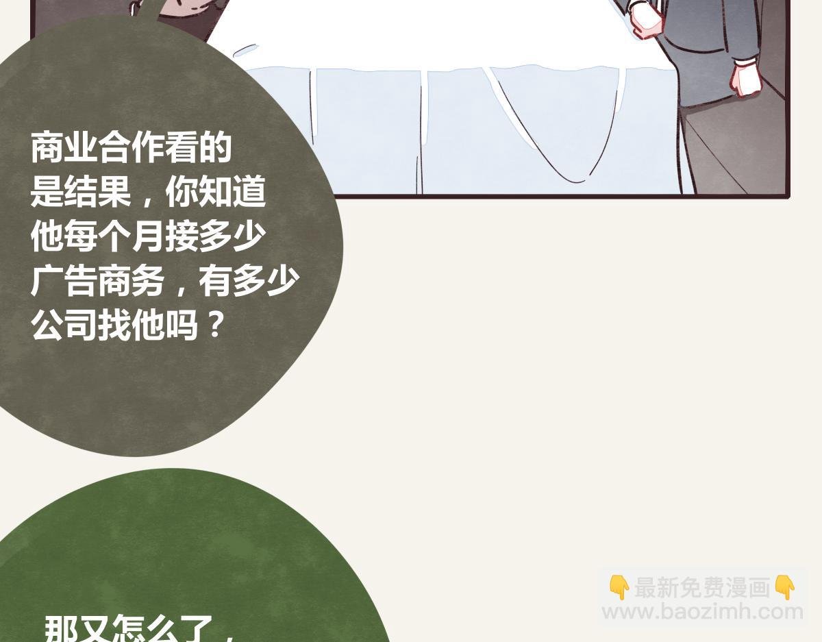 第0368话 拜师学艺