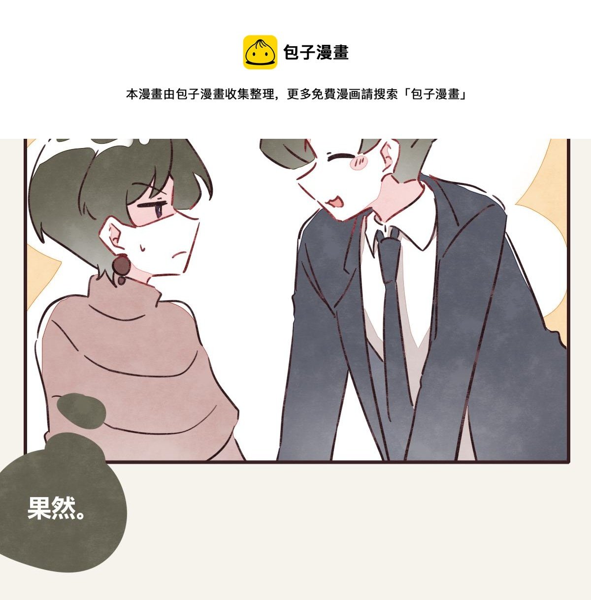 第0368话 拜师学艺