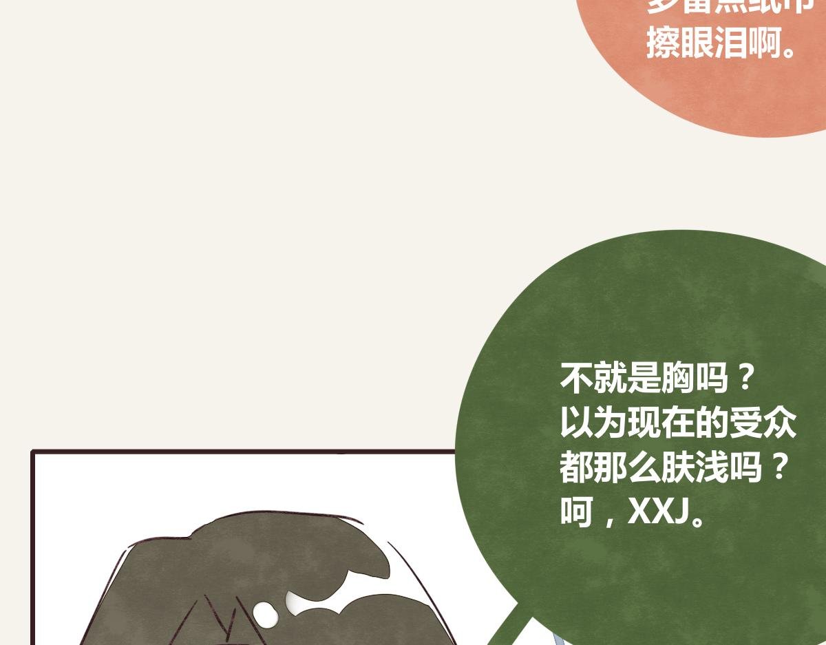 第0369话 比赛开始
