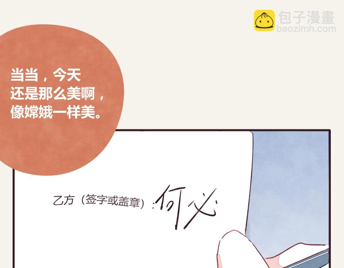 第0375话 中国好邻居