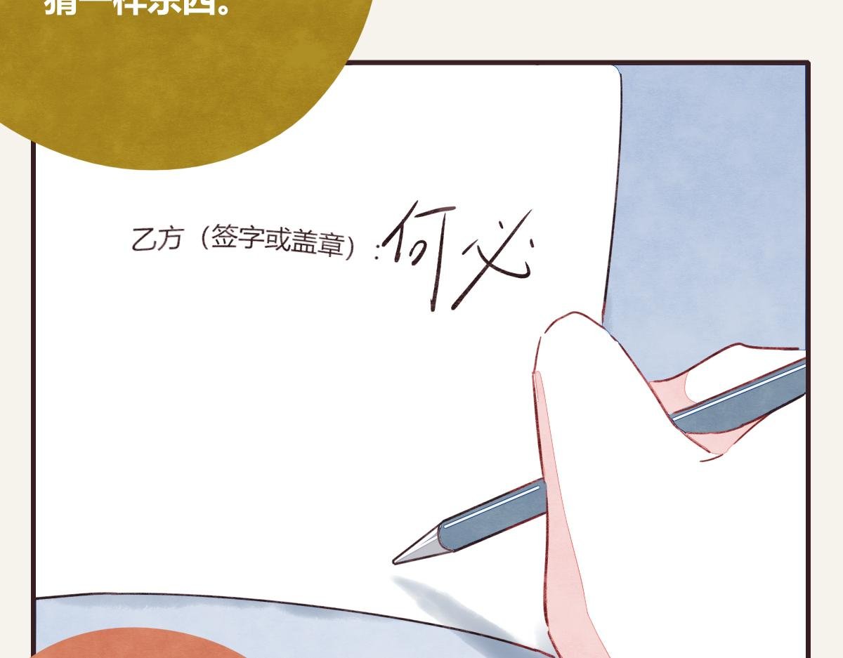 第0375话 中国好邻居