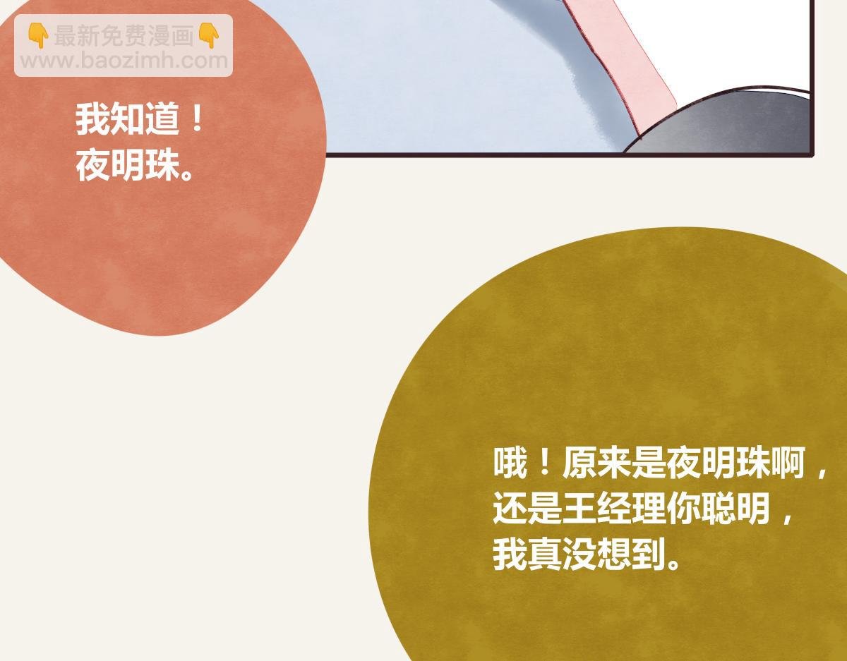 第0375话 中国好邻居