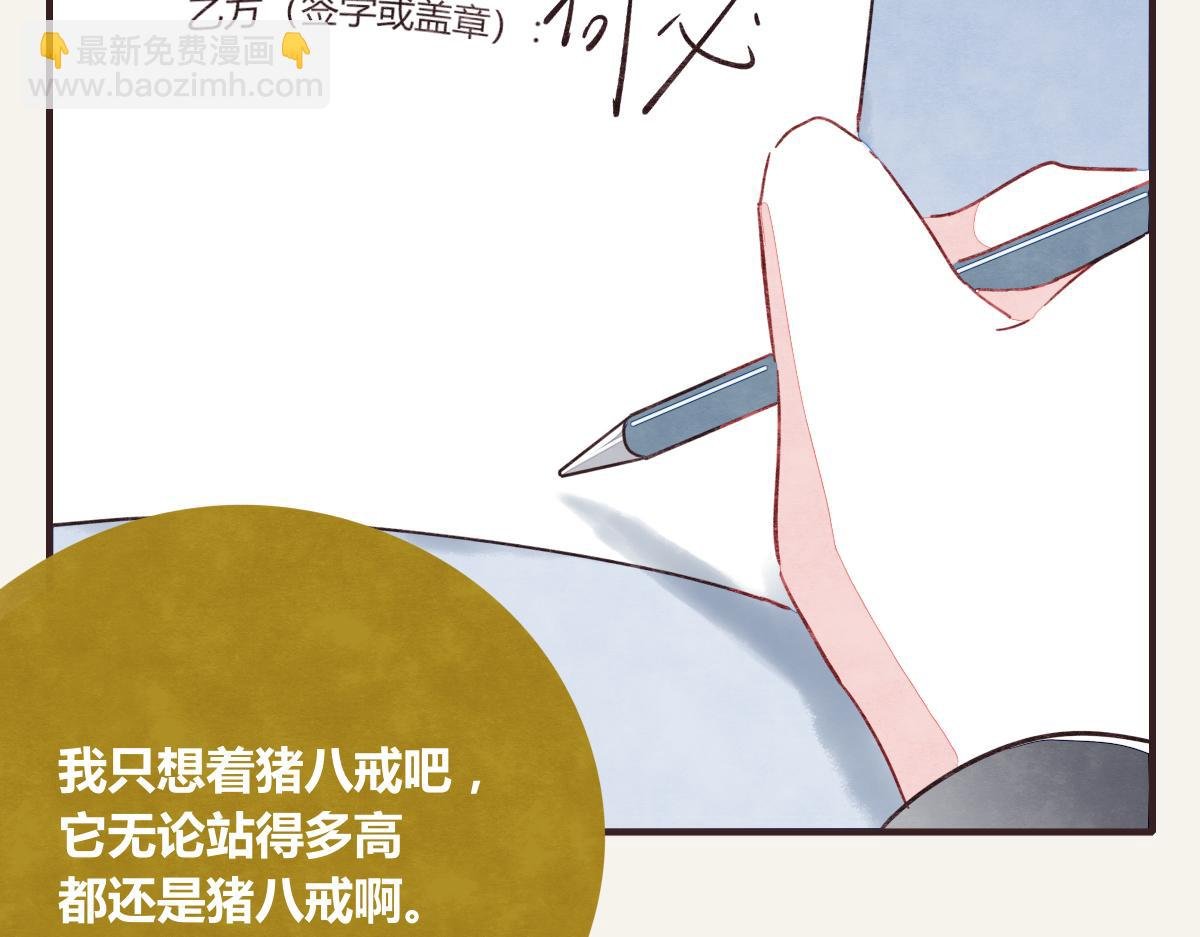 第0375话 中国好邻居