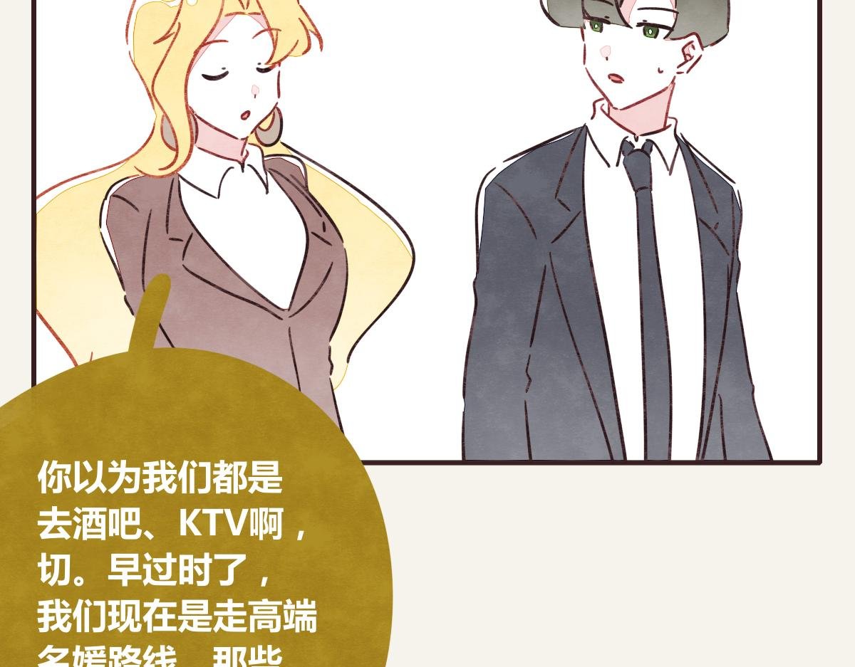 第0375话 中国好邻居