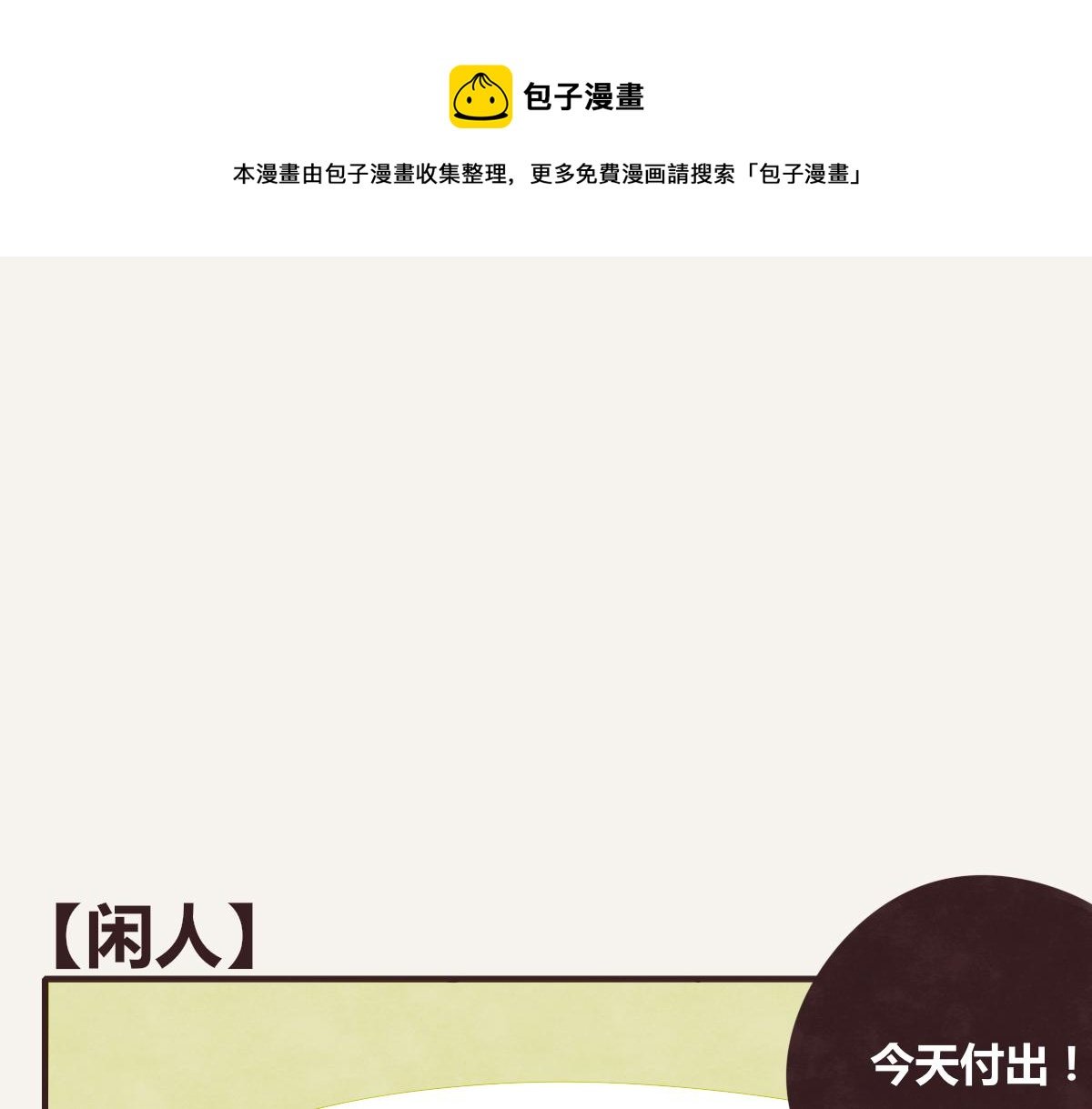 第0376话 心跳的声音