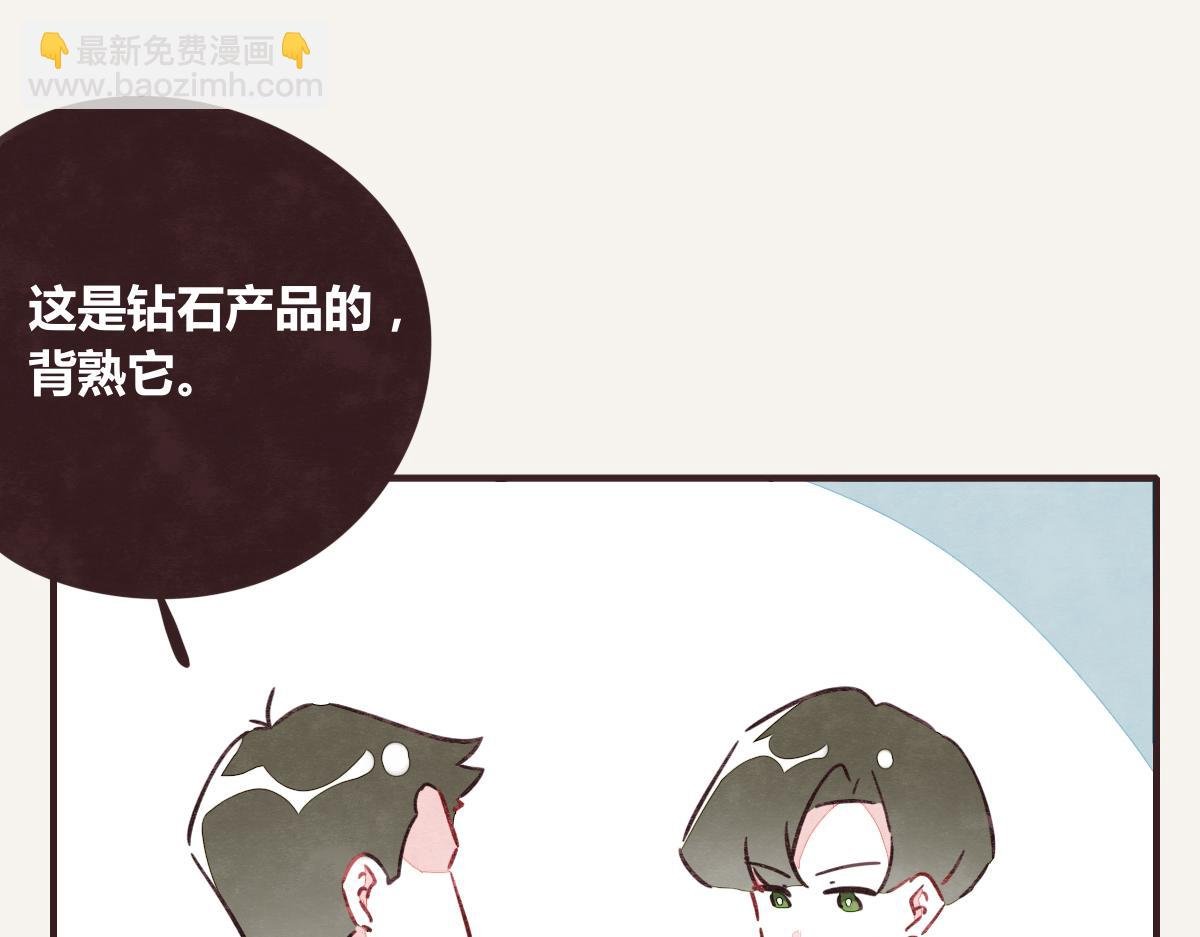 第0376话 心跳的声音