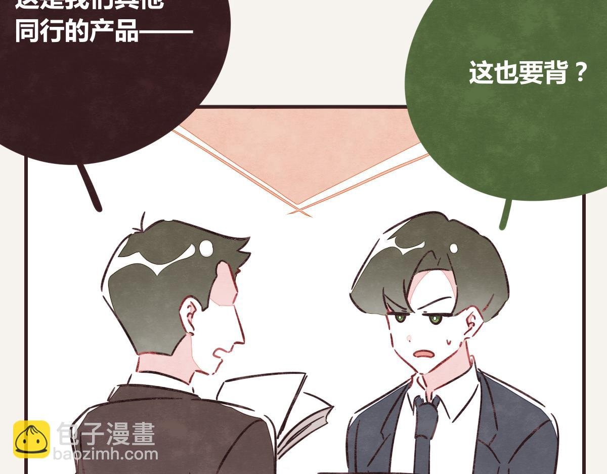 第0376话 心跳的声音