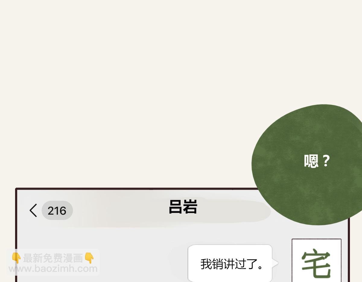 第0377话 无巧不成书