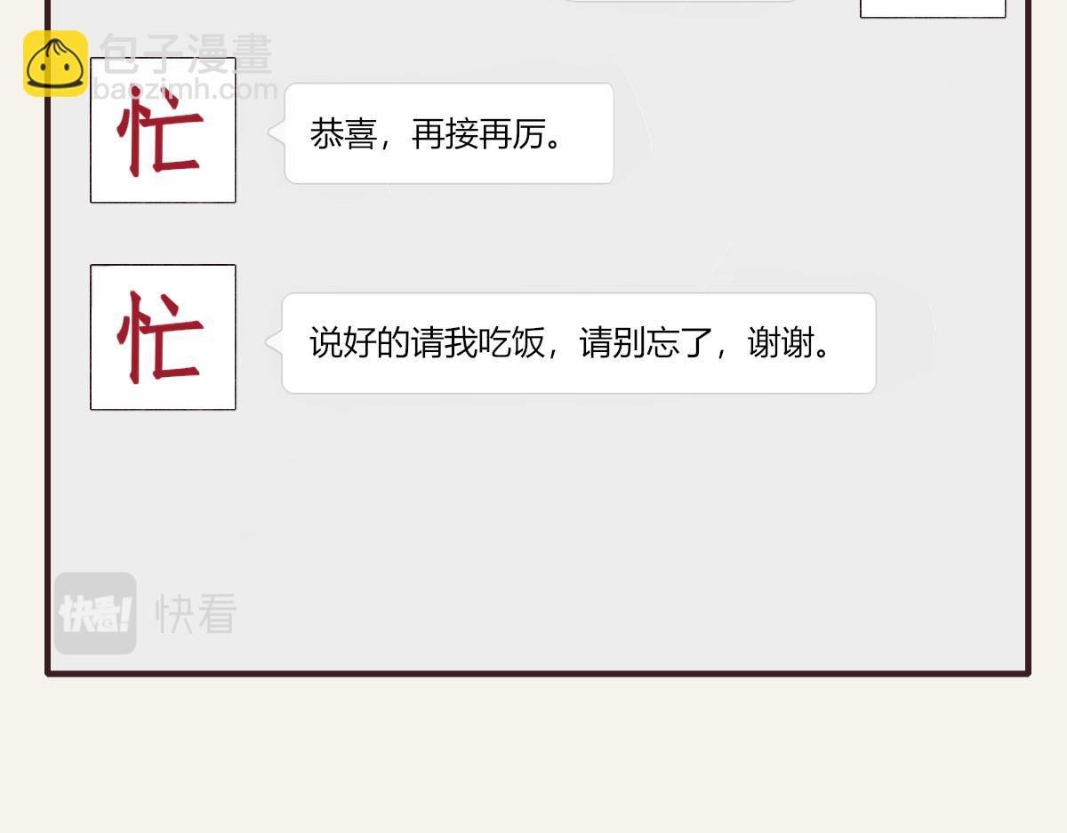 第0377话 无巧不成书