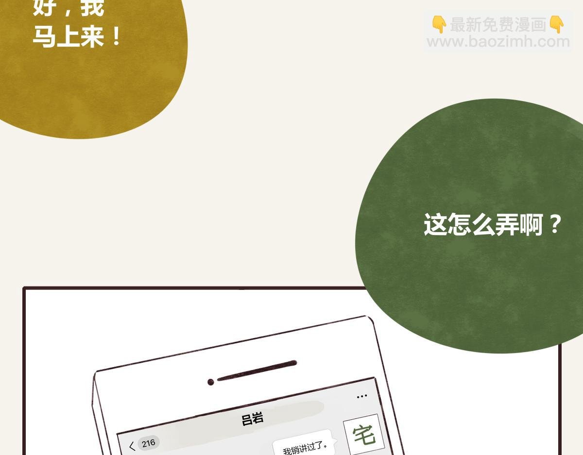 第0377话 无巧不成书