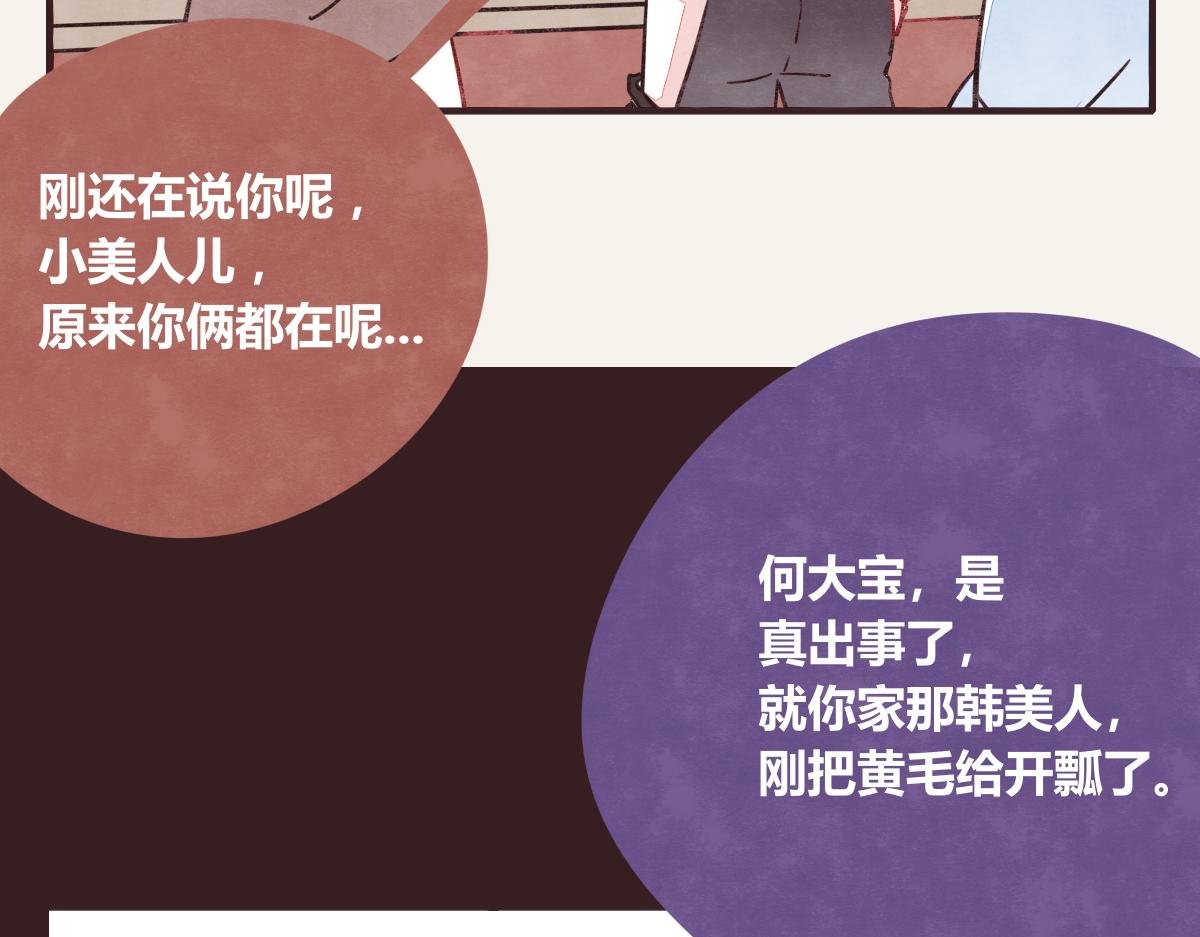 第0377话 无巧不成书