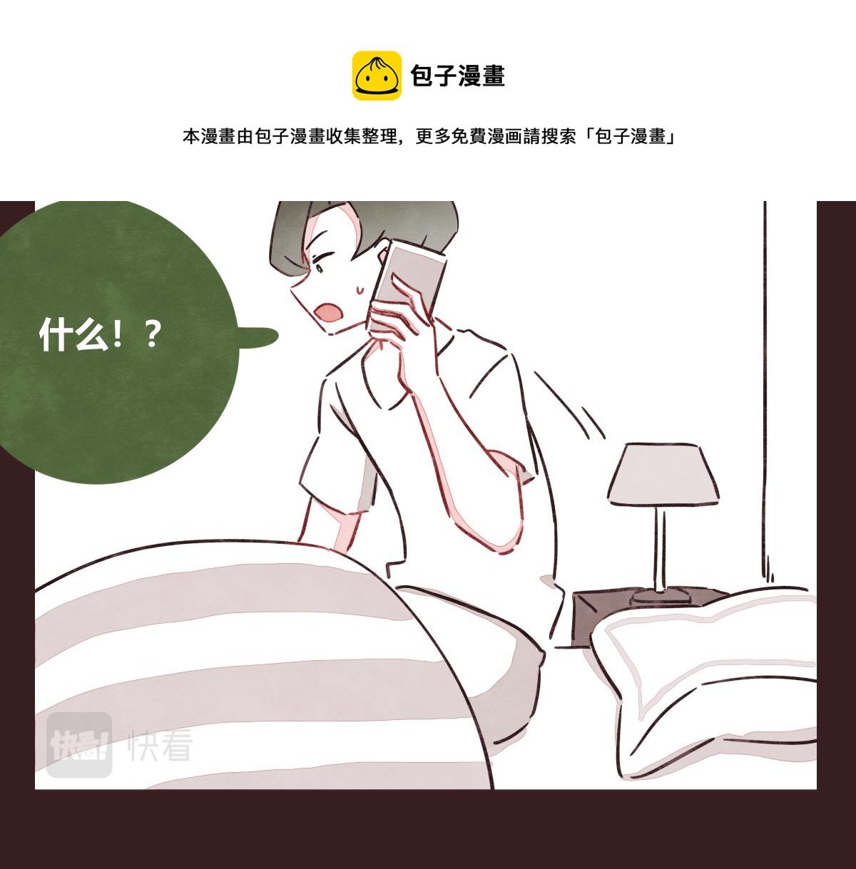 第0377话 无巧不成书